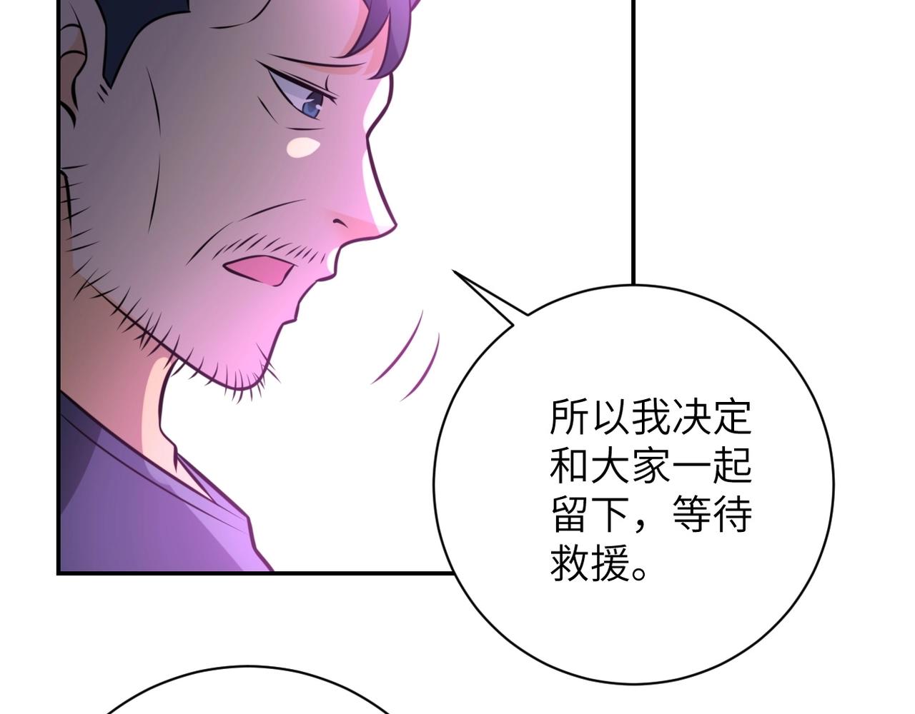 第53话 启程与嫌隙39