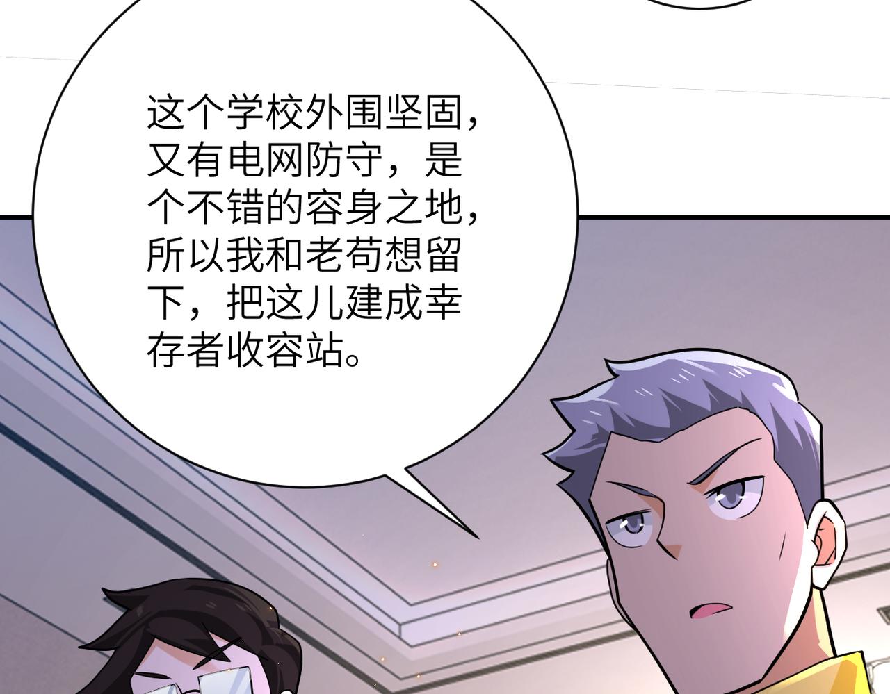 第298话 新的问题4