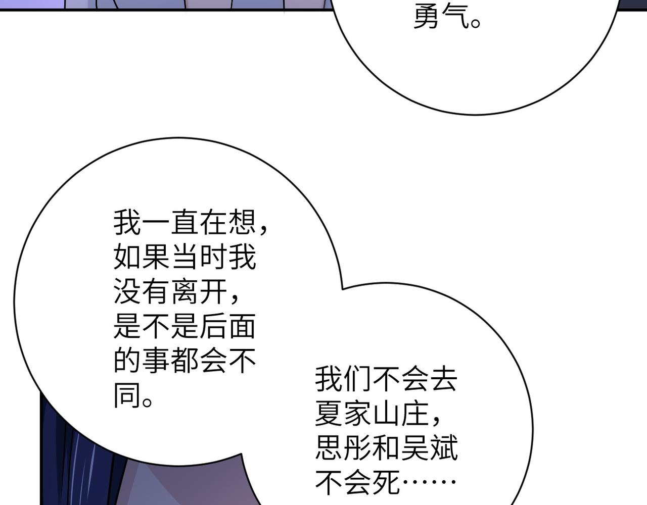 第92话 沈心煜的胜利78