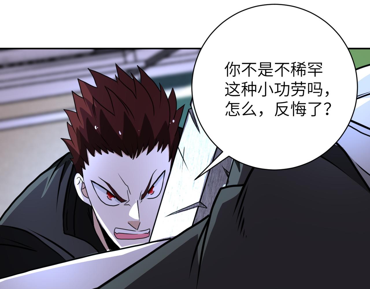 第170话 目标赵天磊！47