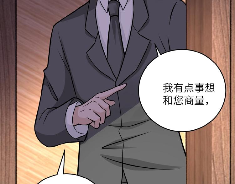 第15话 发酵的邪恶192