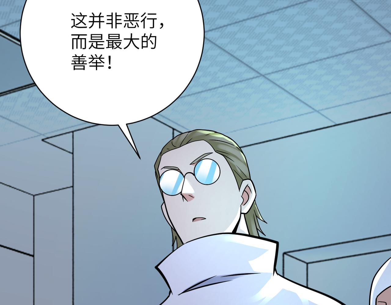 第321话 变态科学家80