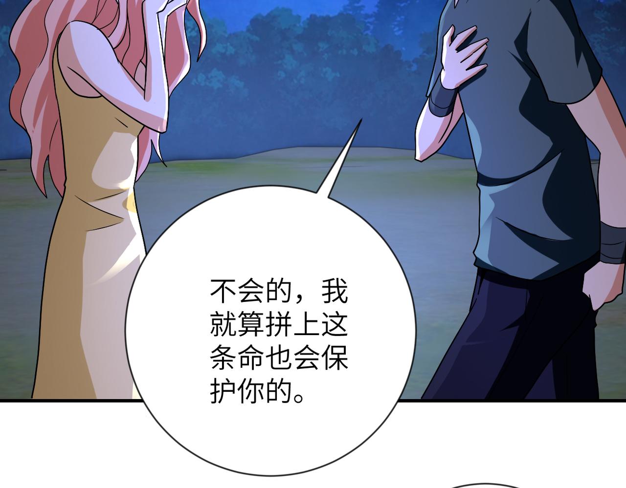 第311话 武轩归来54