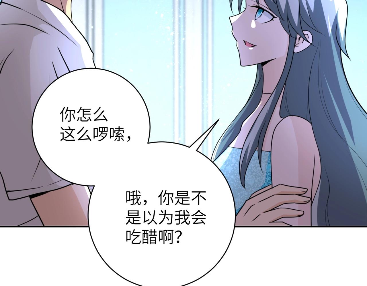 第59话 剧情新篇章“清算”45