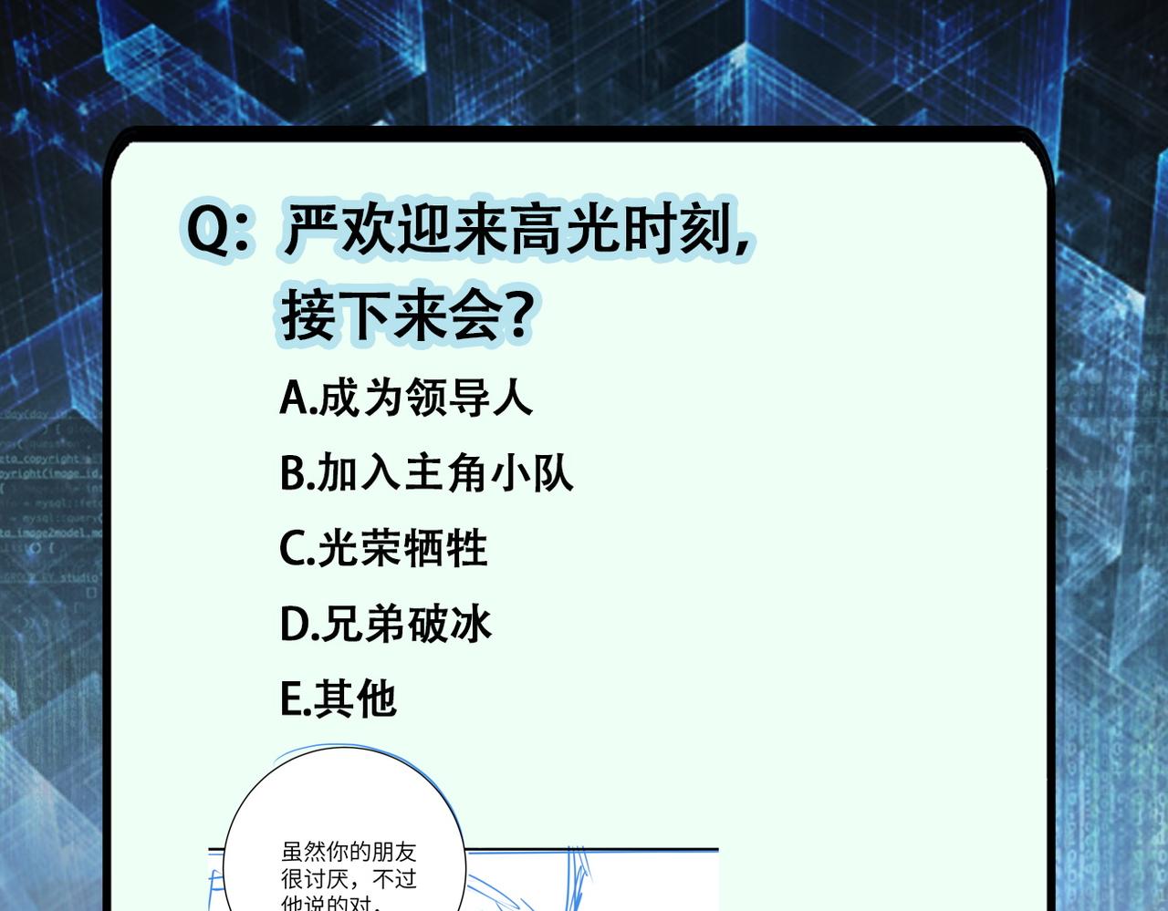 第349话 都是我的错！91