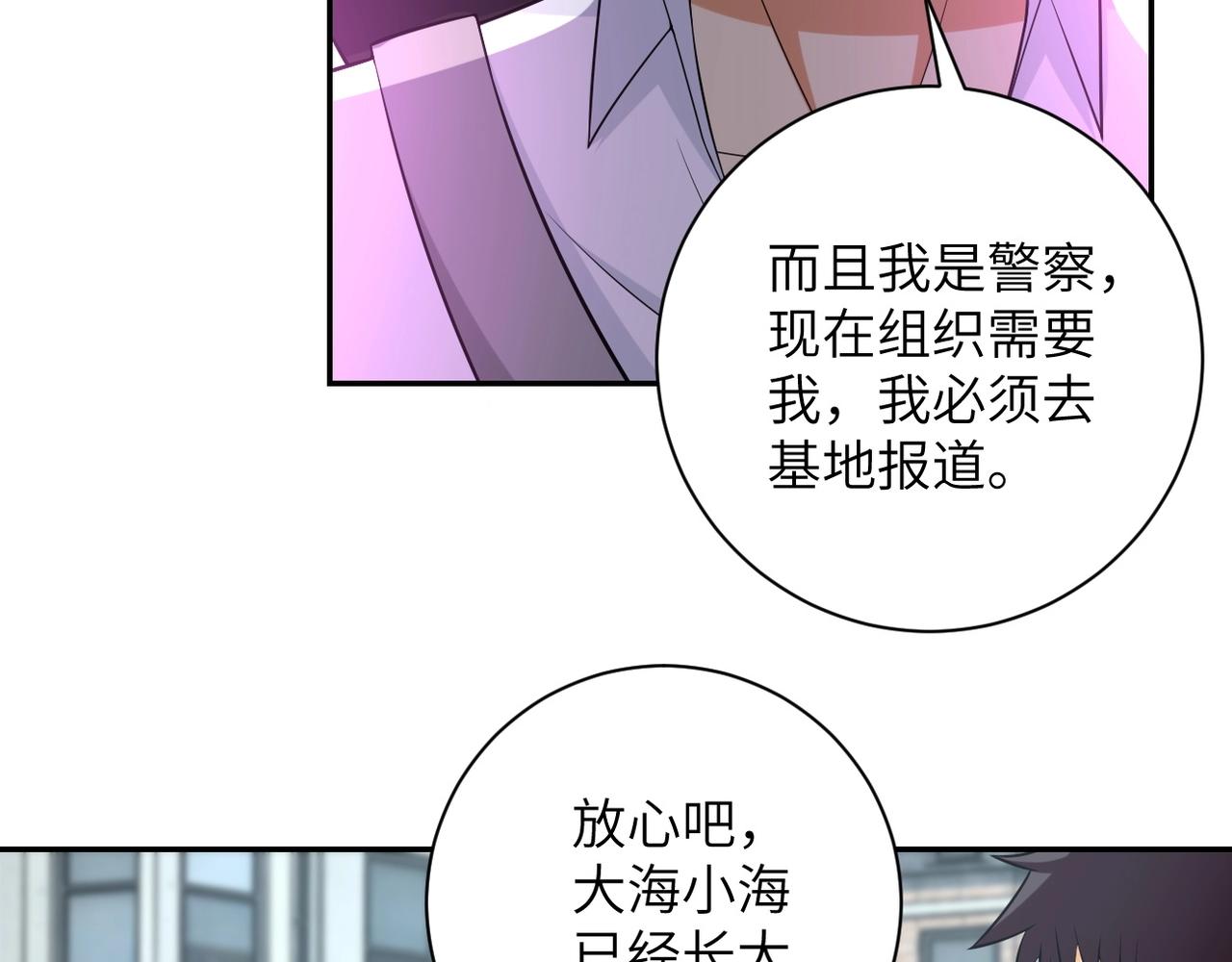 第53话 启程与嫌隙48