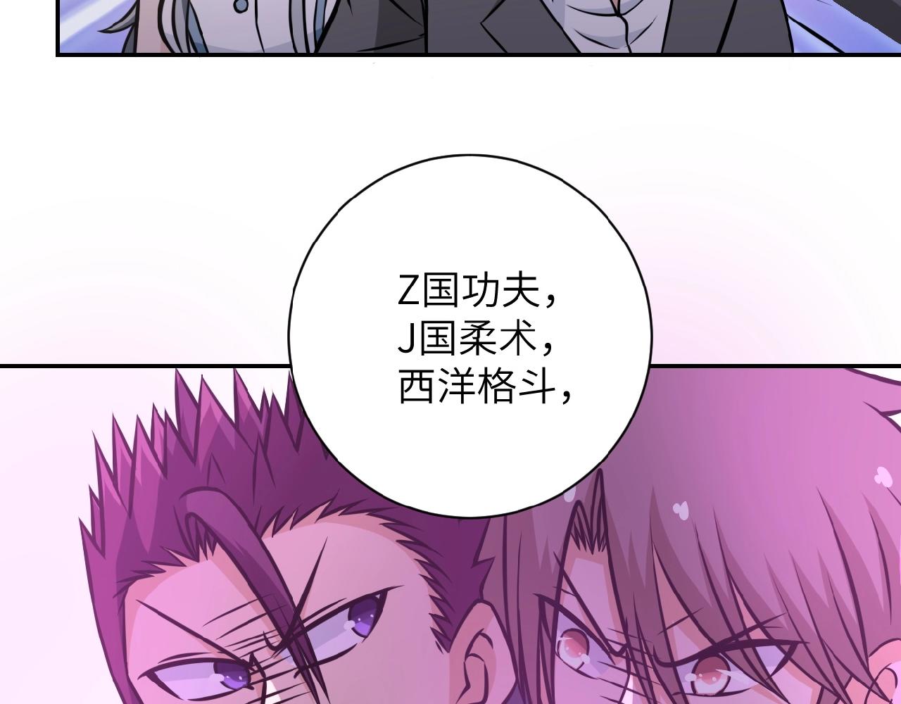 第35话 磊哥俺跟你走！53