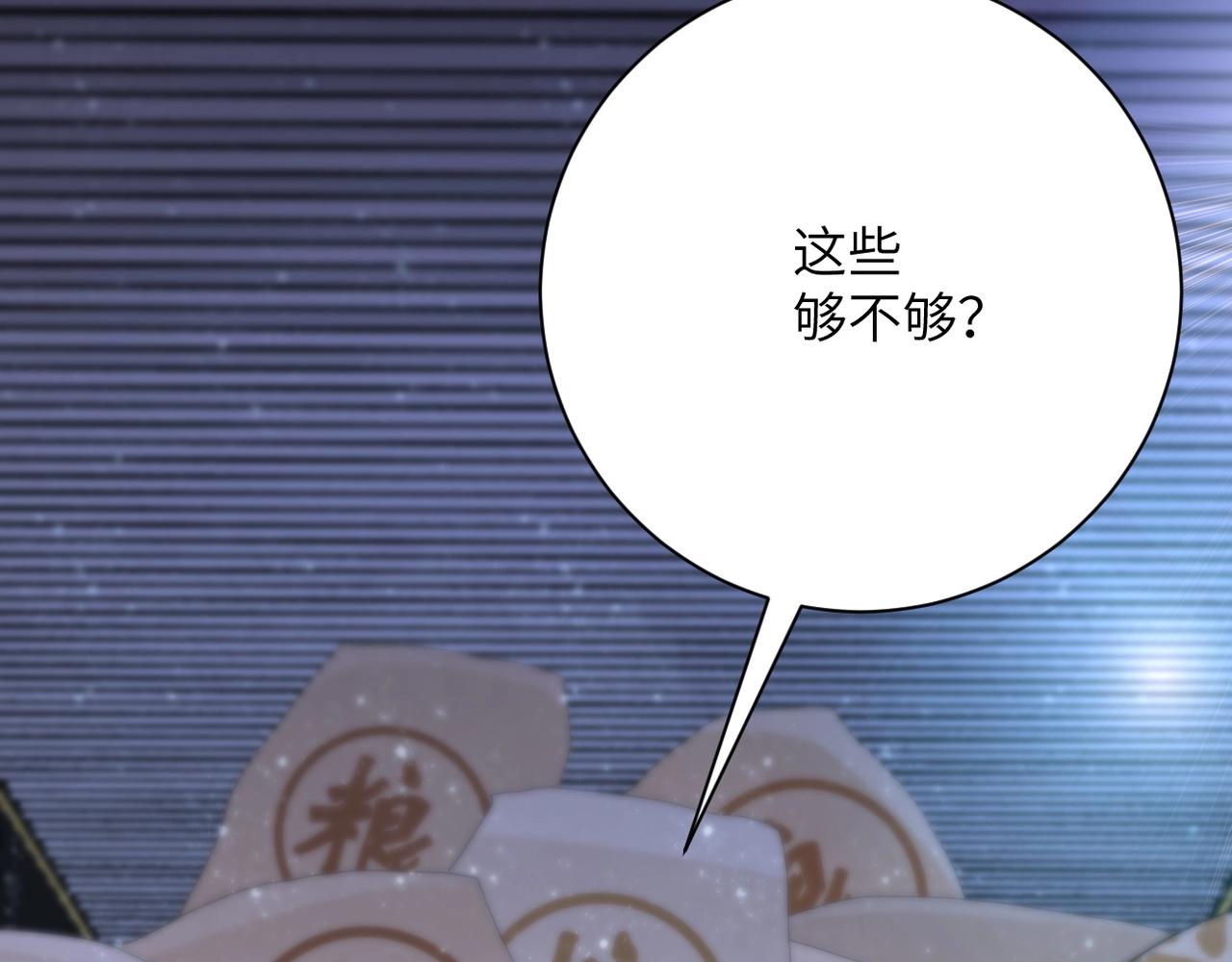 第59话 剧情新篇章“清算”103