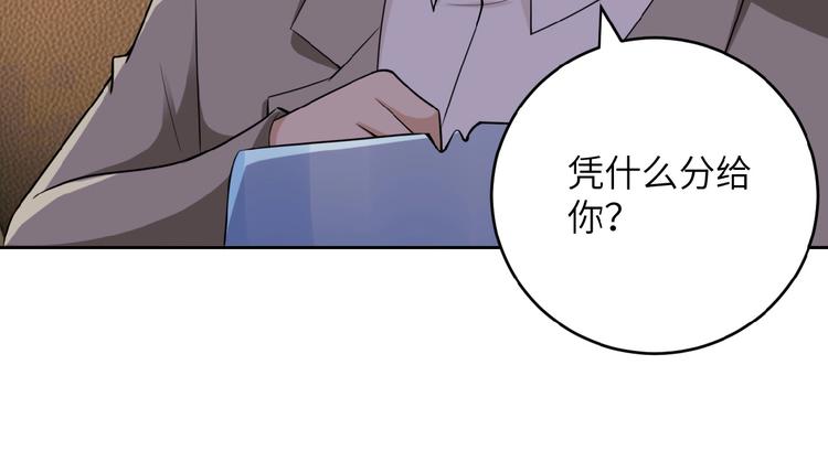 第15话 发酵的邪恶115