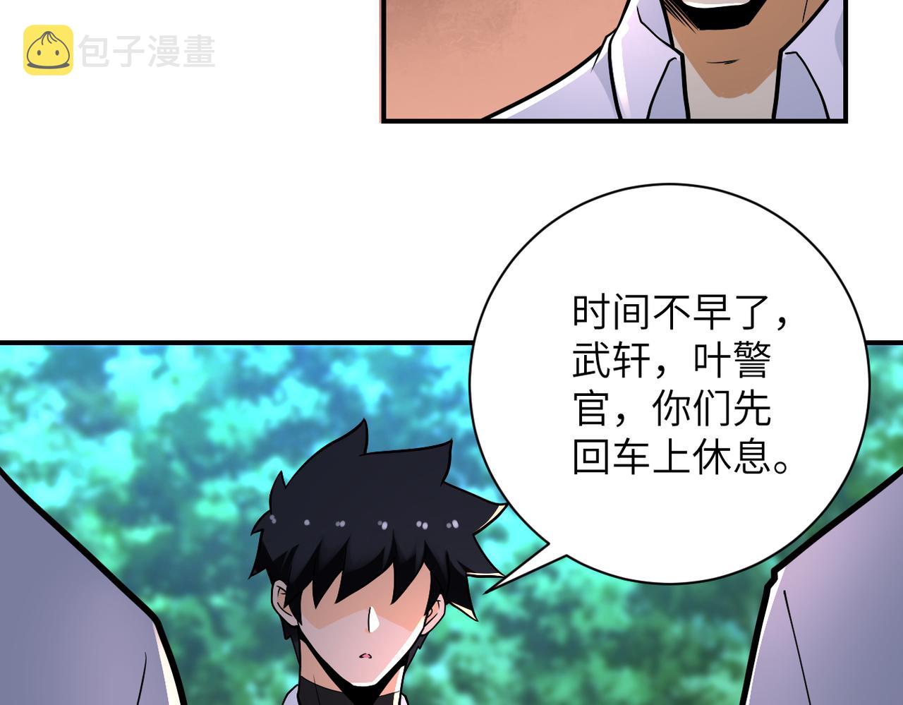 第235话 公开秘密32