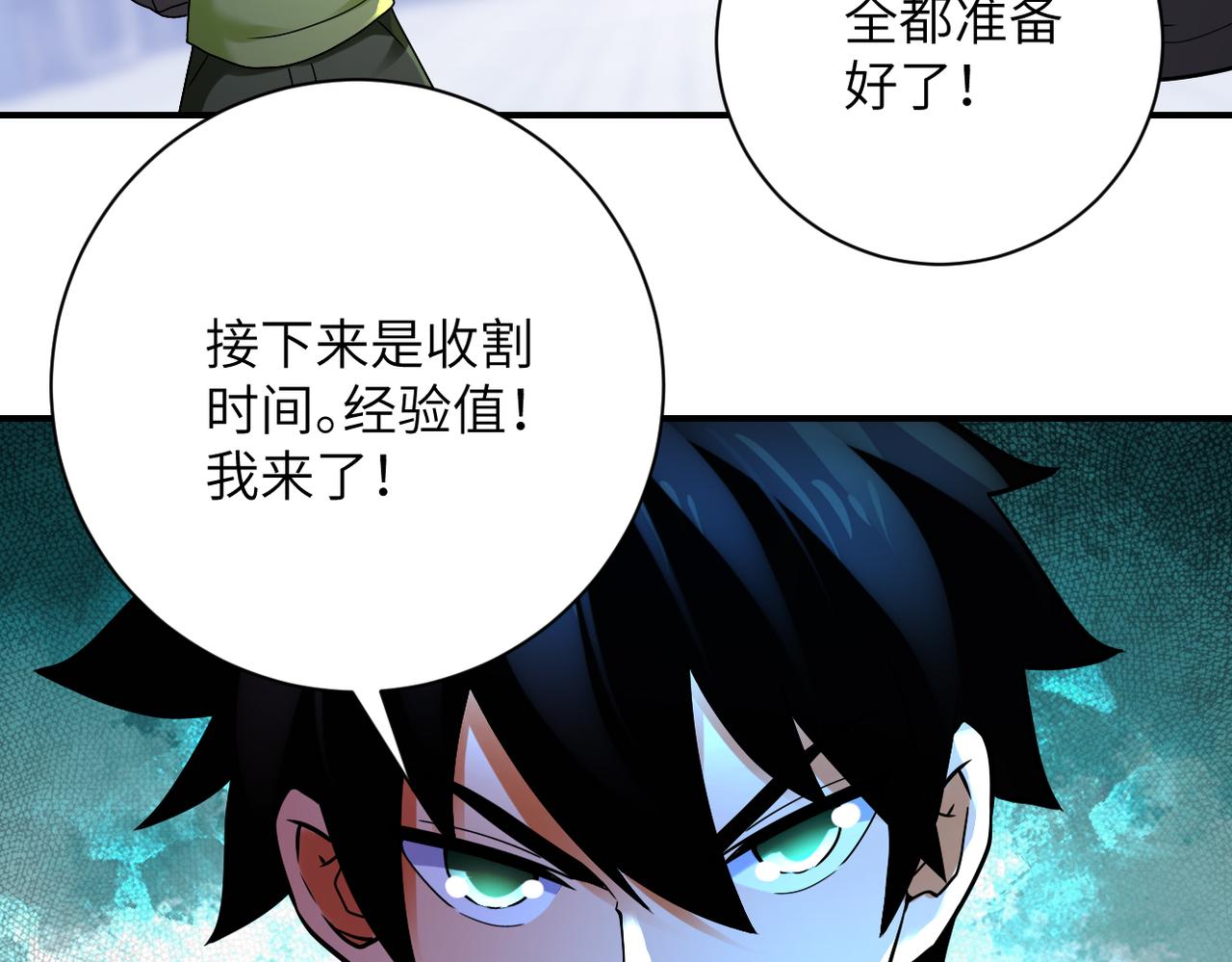 第350话 错的人是我59