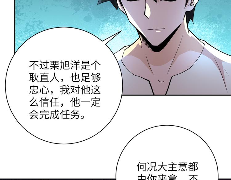 第125话 代理队长82