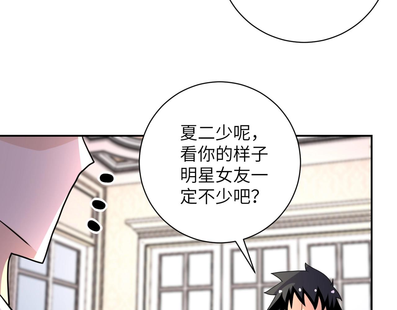 第63话 虚伪的爱意30