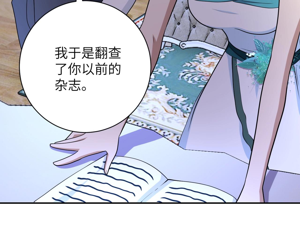 第73话 他的诡计14