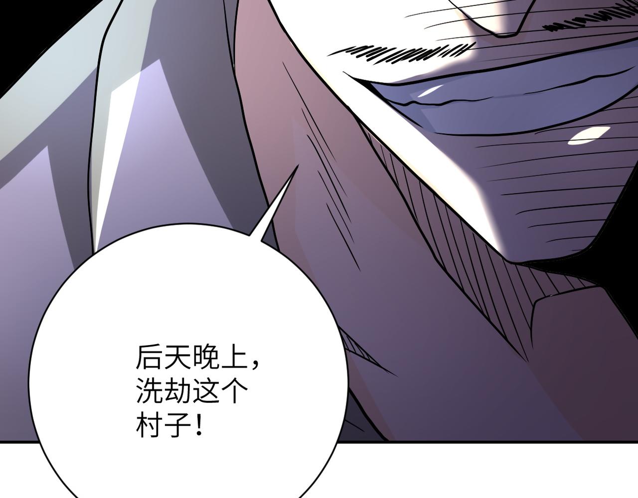 第97话 沦陷116