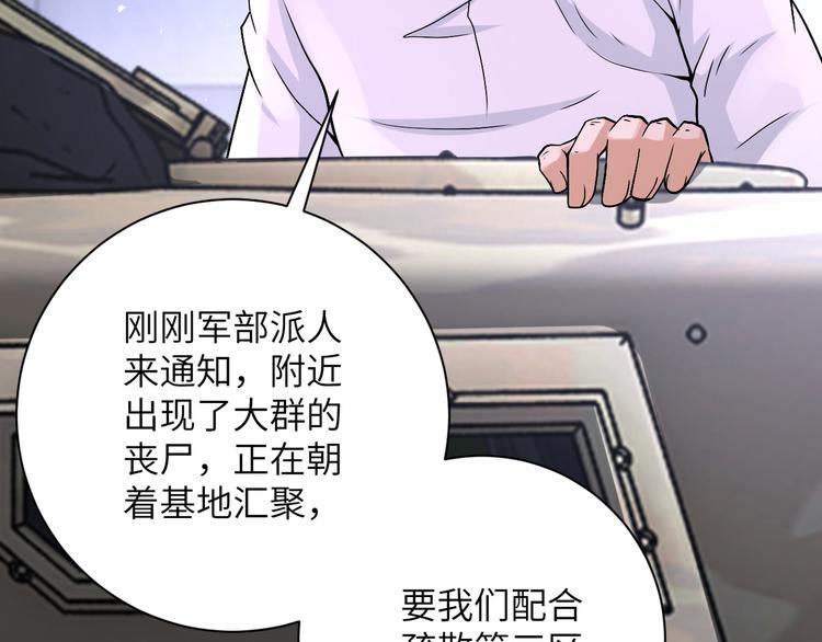 第121话 意外的结果101