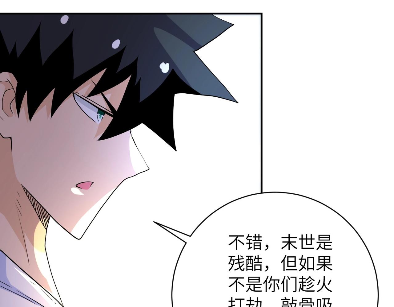 第77话 逼近的阴影46