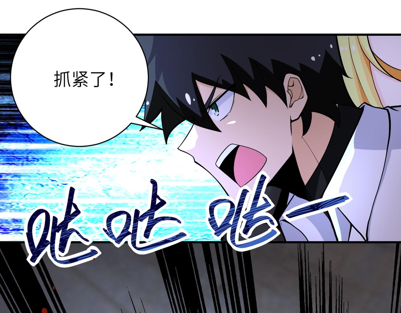 第179话 偷心混蛋赵天磊17