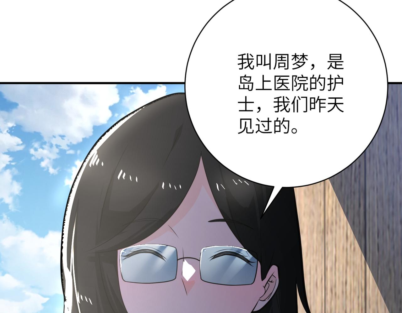 第304话 偷得浮生80