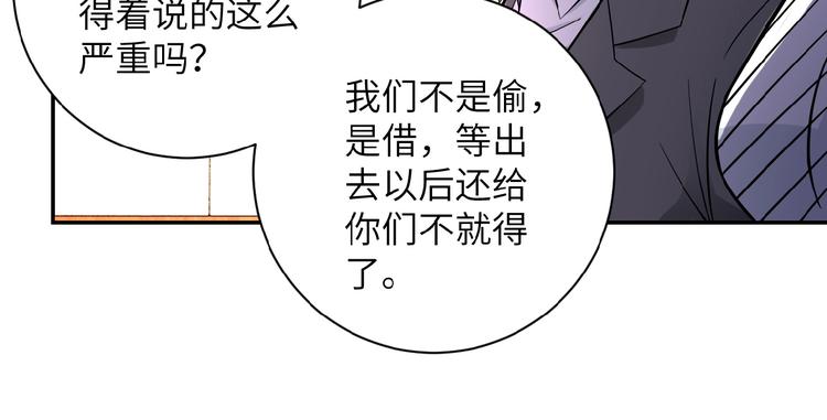 第18话 孵化黑暗118