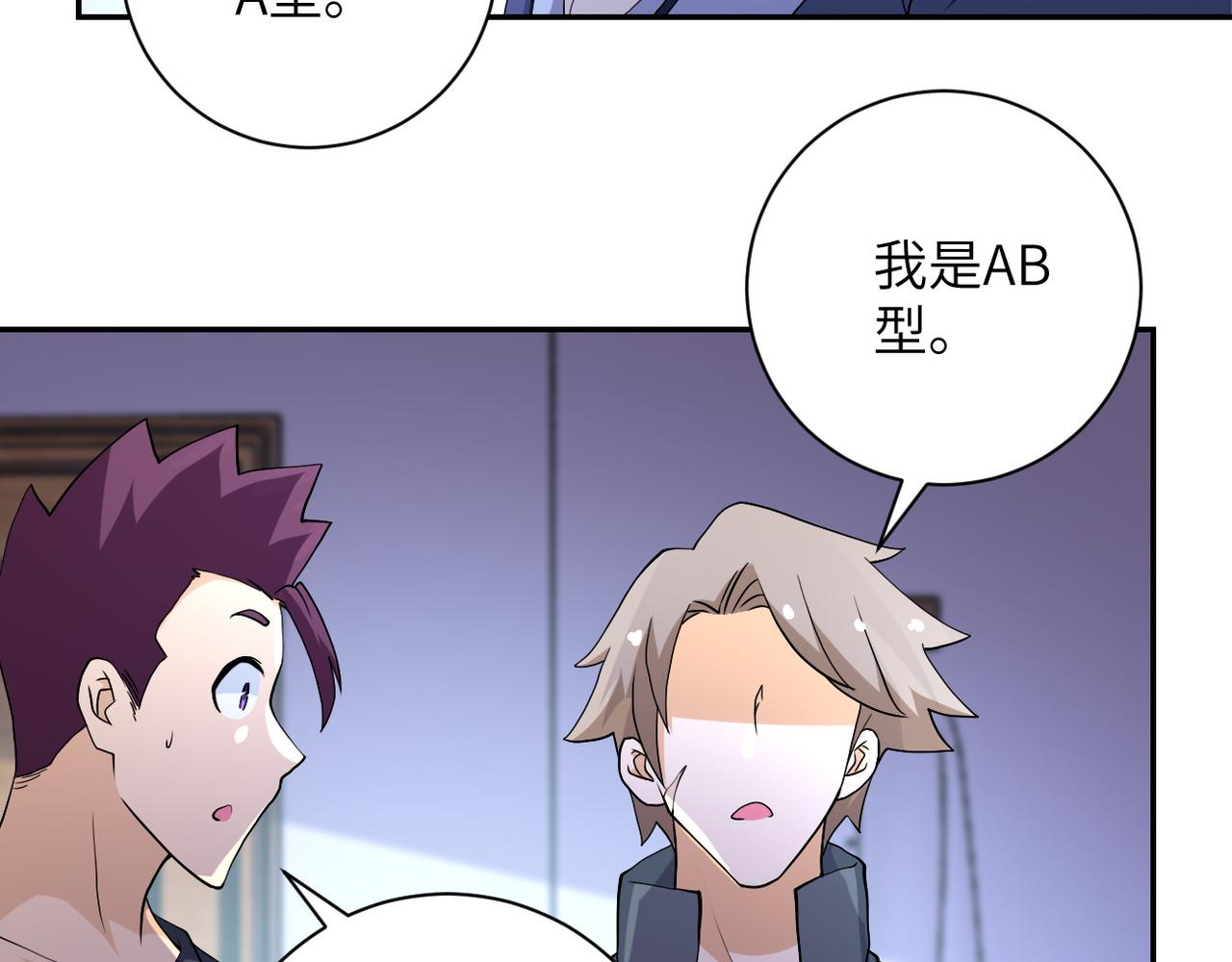 第89话 输血13