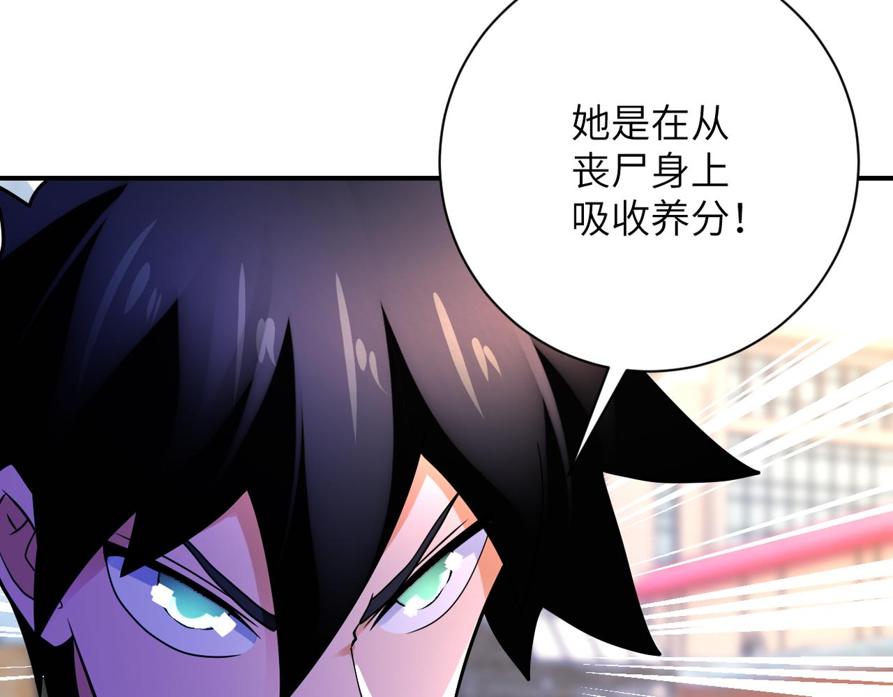 第352话 融合型怪物32