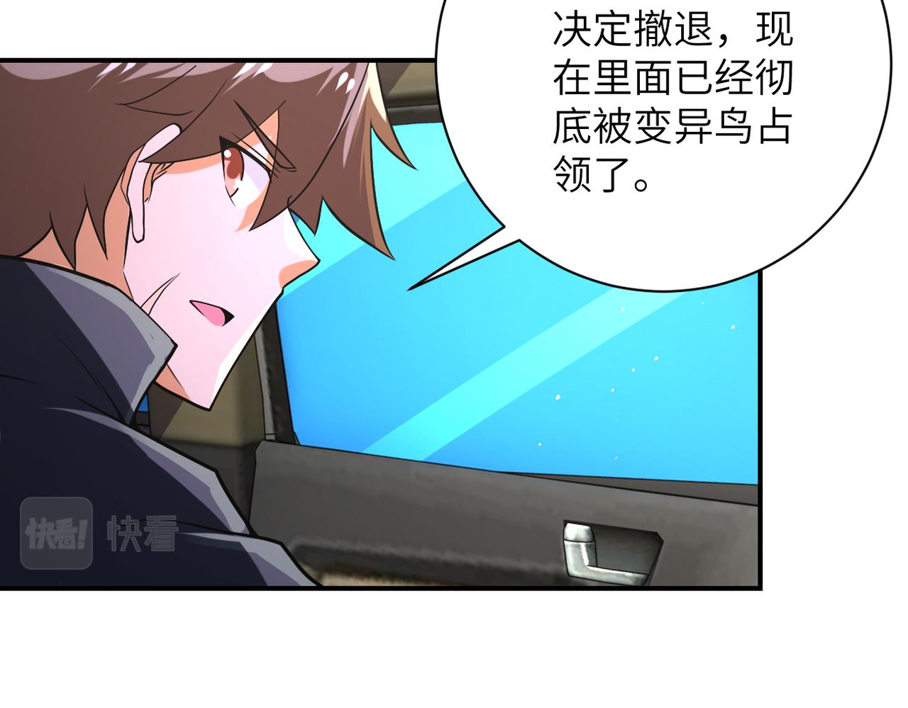 第266话 最后一搏57