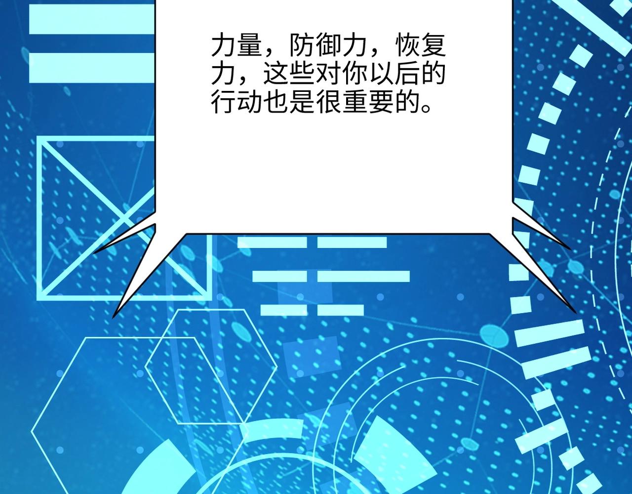 第40话 坑爹系统60