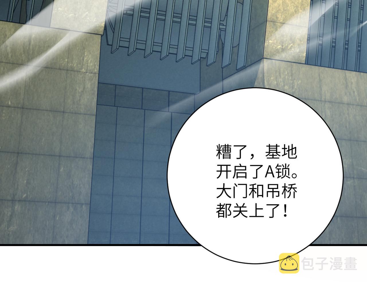 第236话 五号基地46