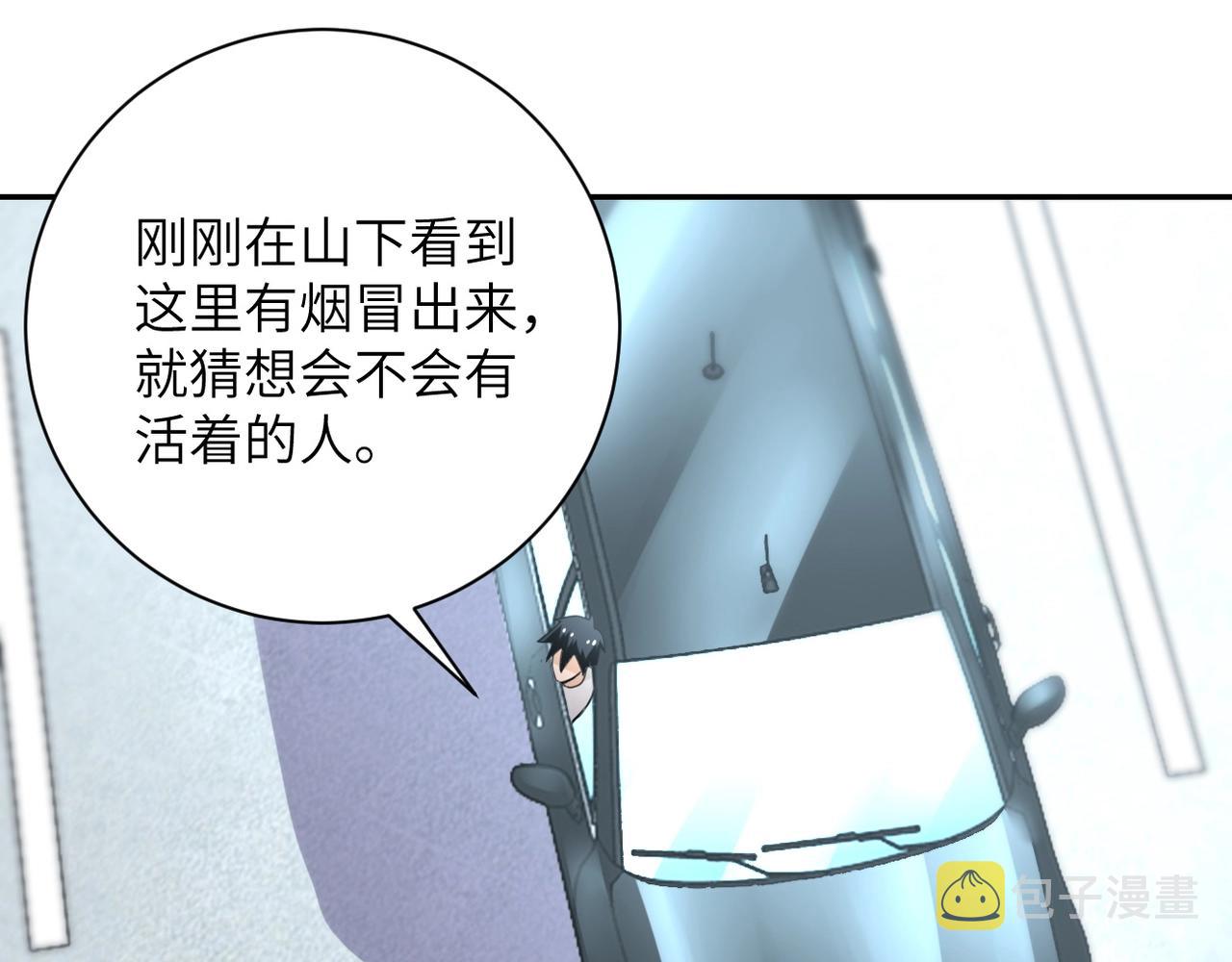 第59话 剧情新篇章“清算”77