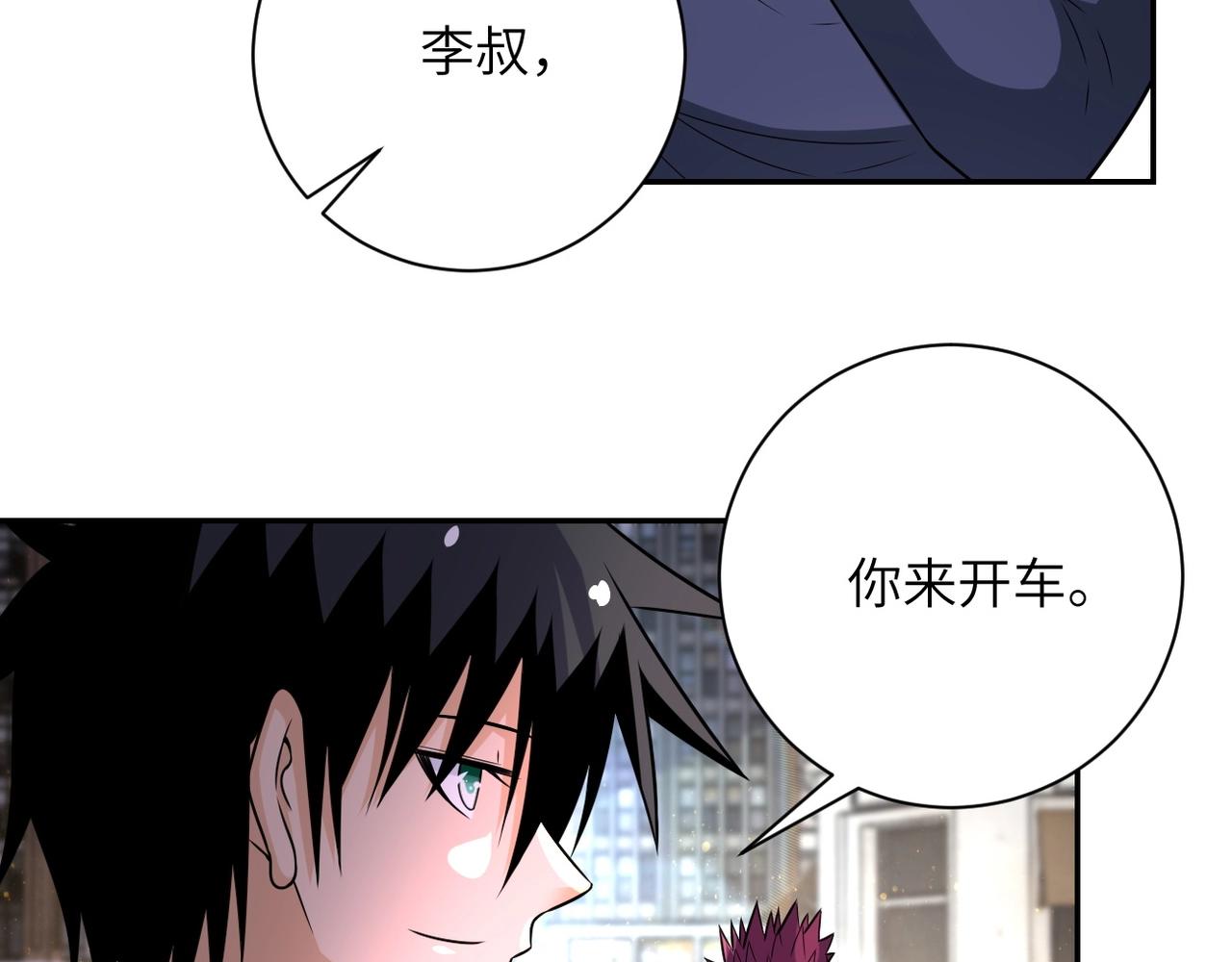 第43话 我不养闲人。88