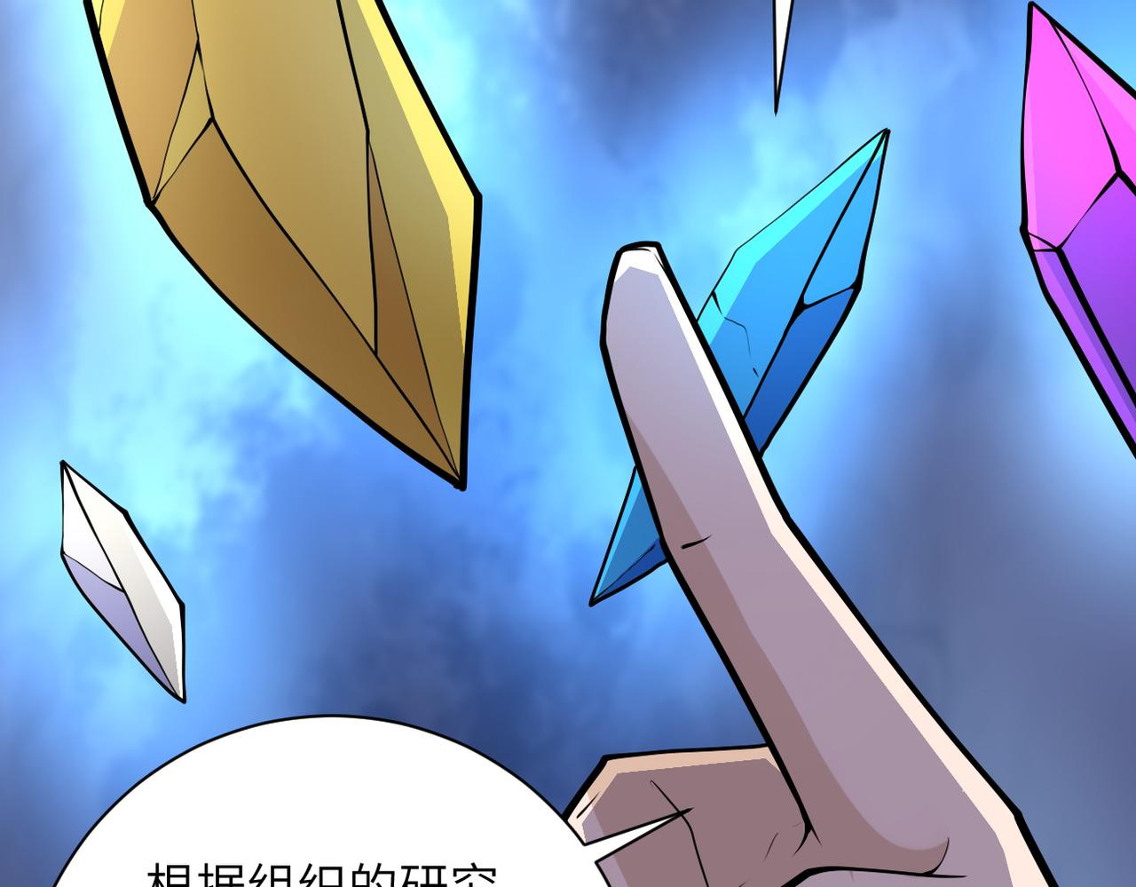 第190话 神秘组织63