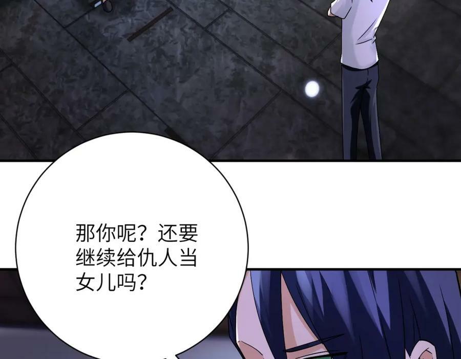 第398话 预谋43