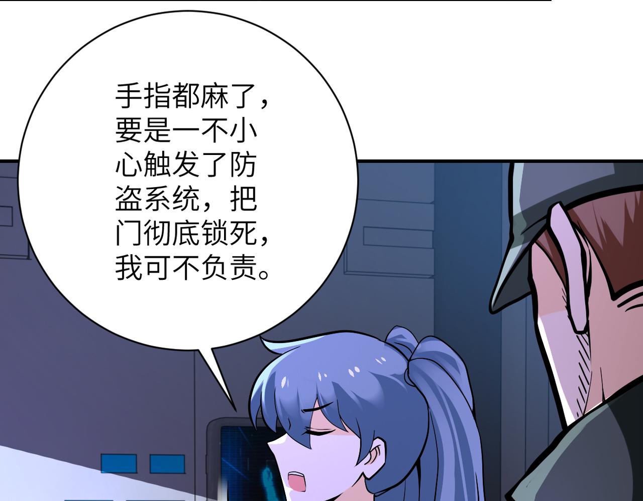 第253话 生化中心44