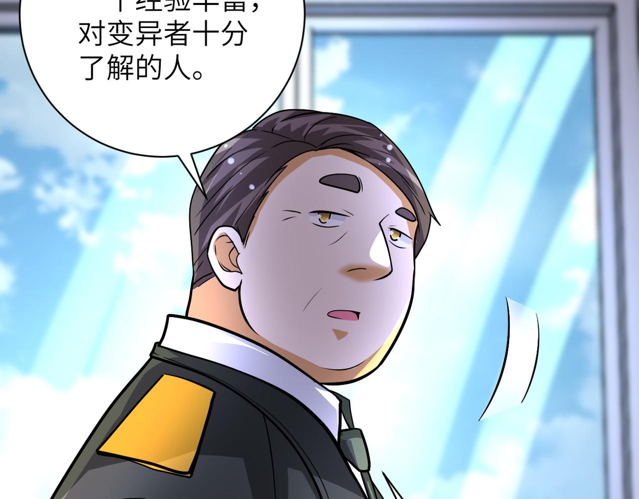 第203话 一箭双雕54