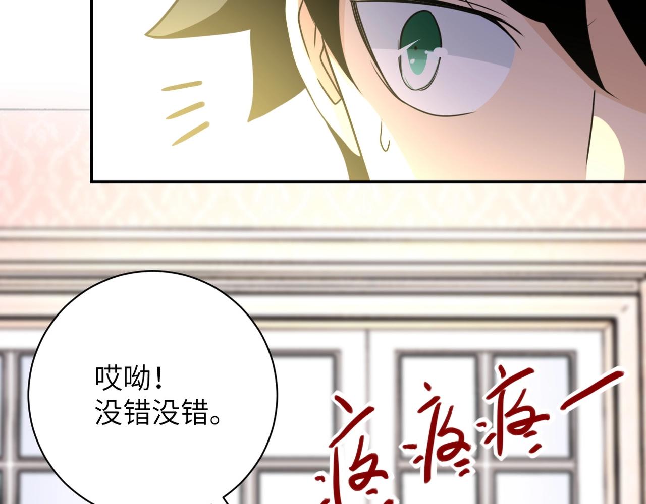 第63话 虚伪的爱意48