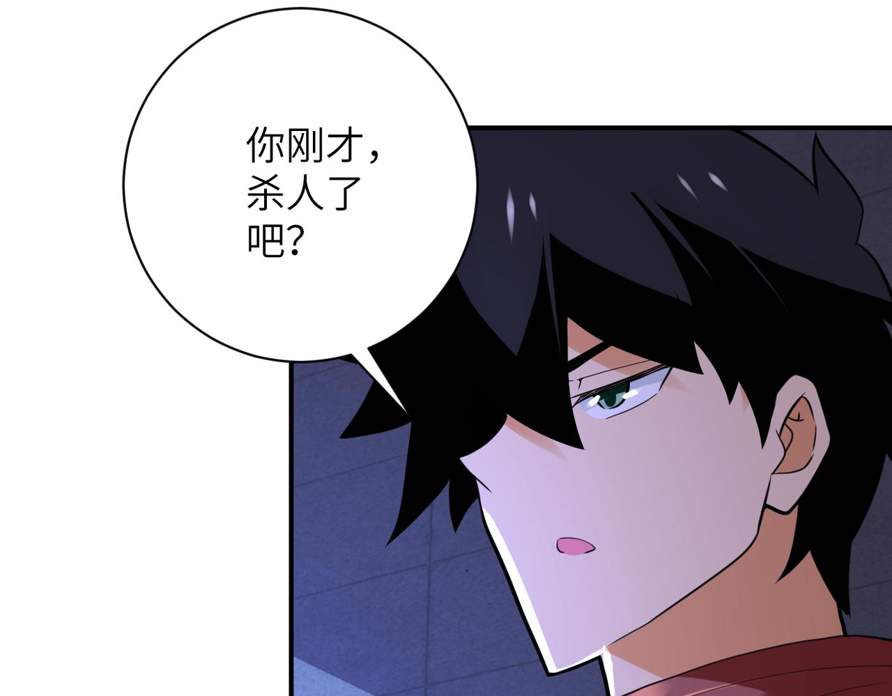 第280话 谁是软男？31