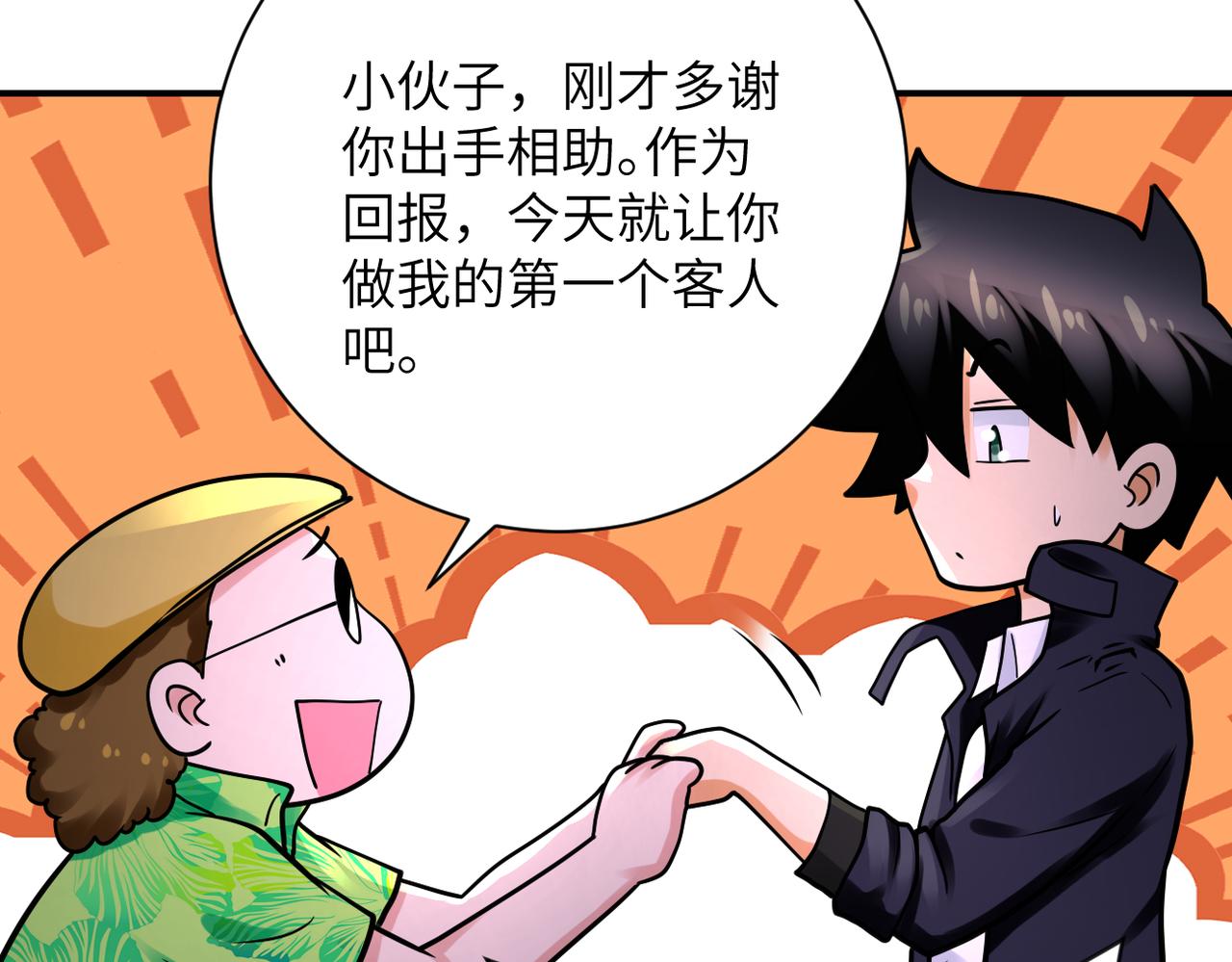 第331话 阿里爸爸39