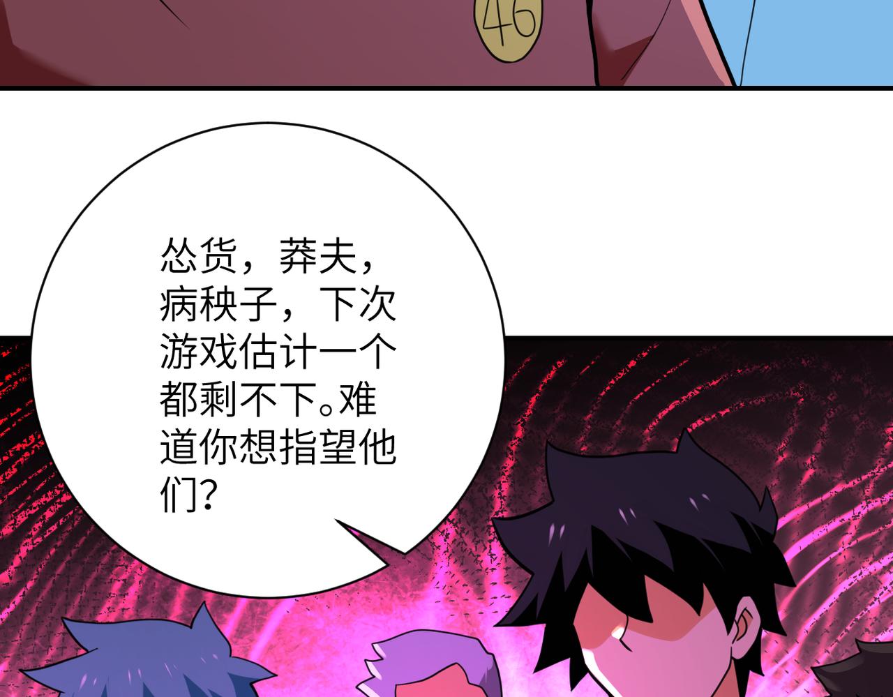 第280话 谁是软男？6