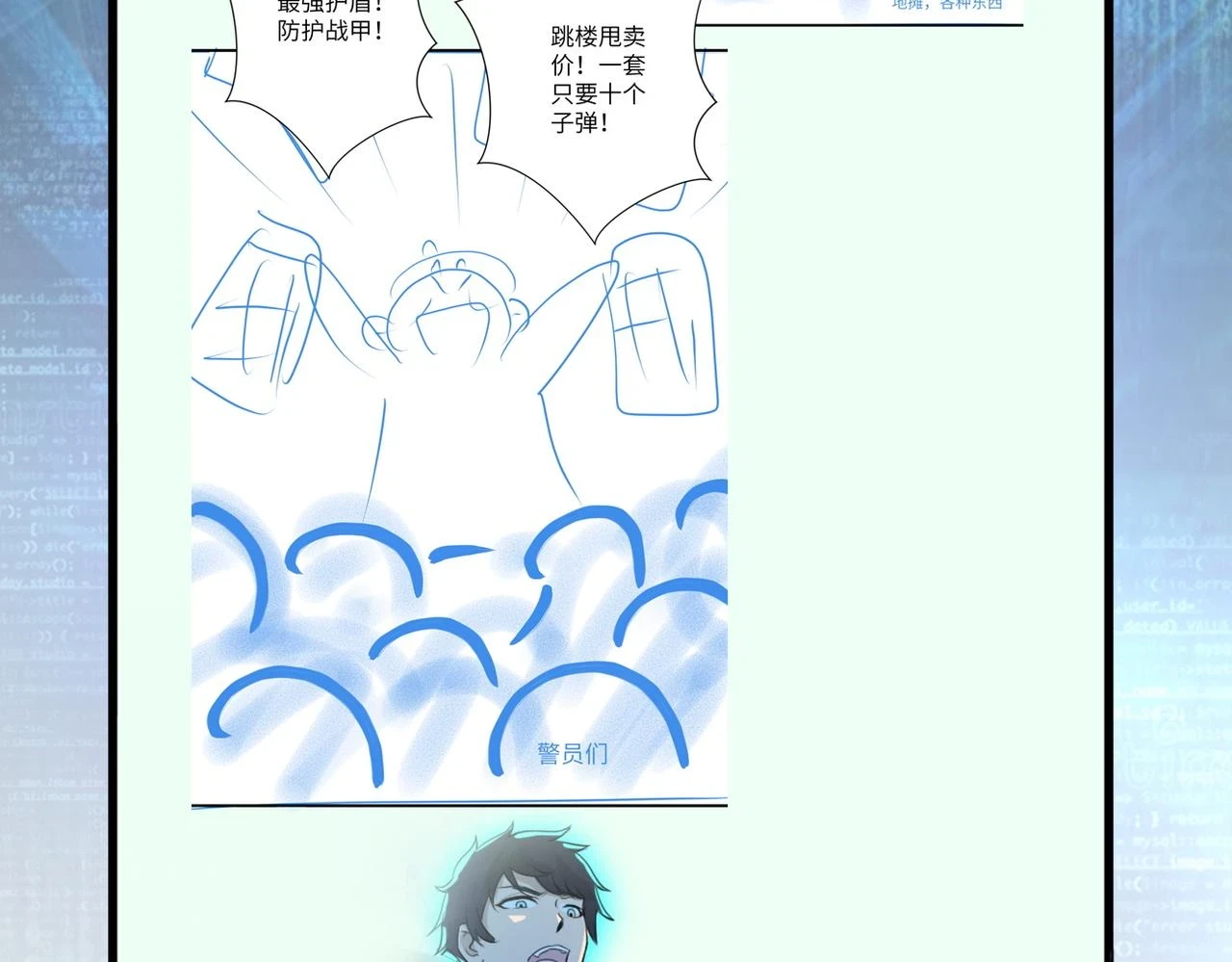 第357话 兄弟同心101