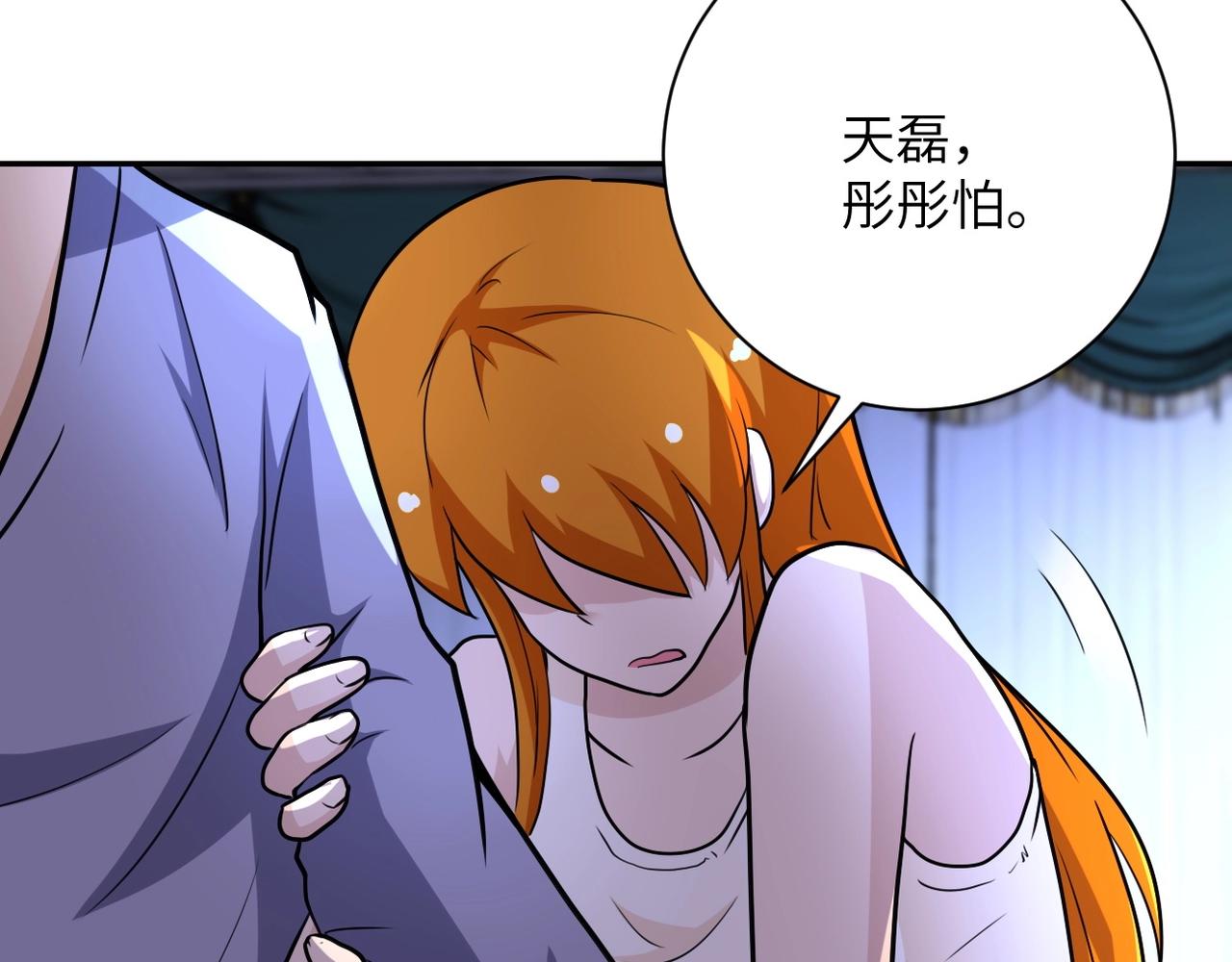 第70话 我们曾经是兄弟107