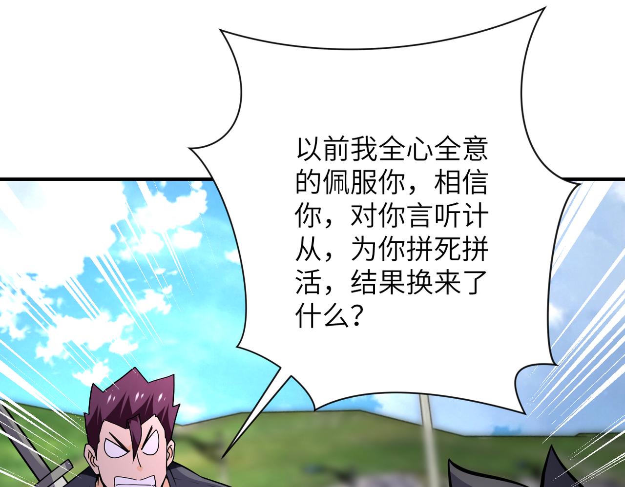 第267话 再遇47