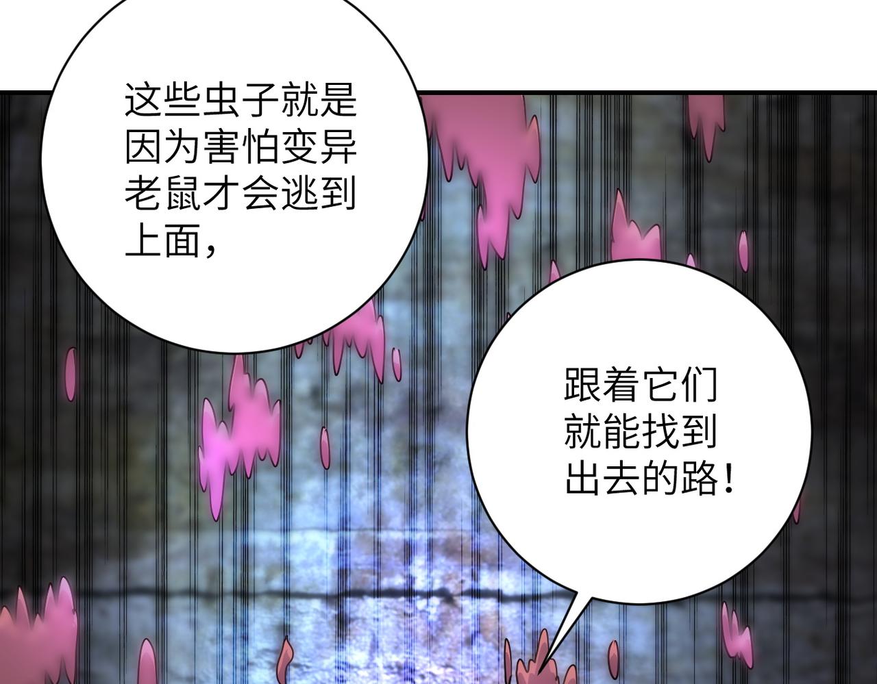 第178话 你快上来！74