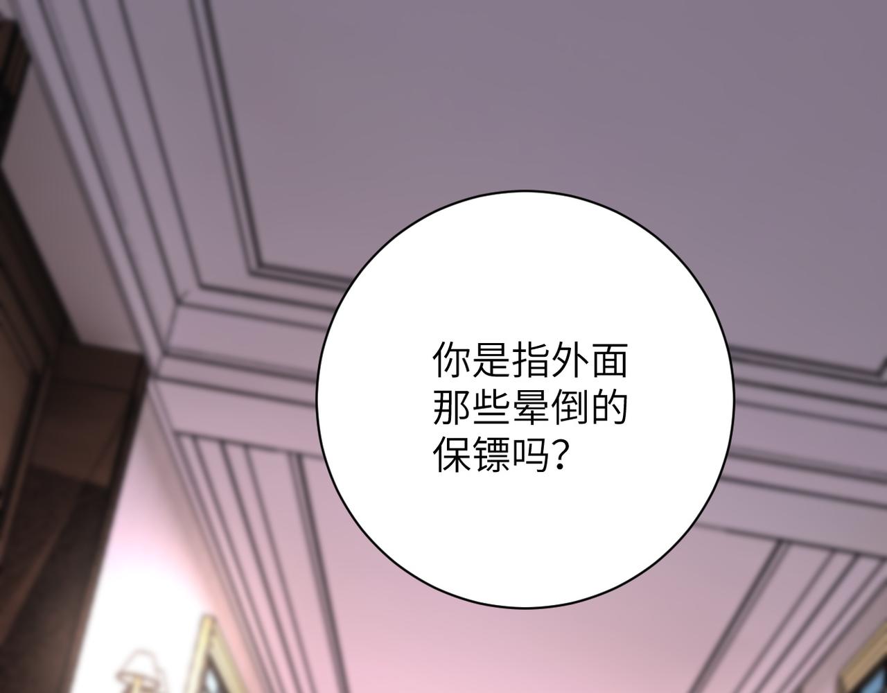 第147话 姐弟相认26