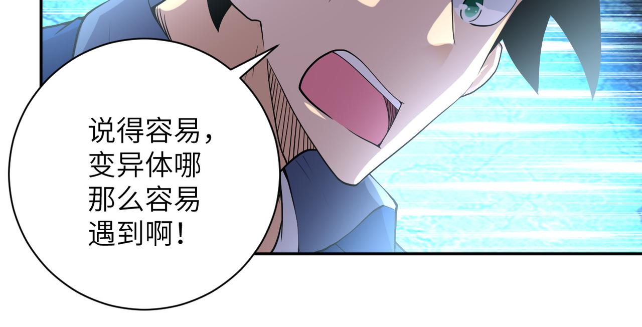 第82话 六号基地的线索！12