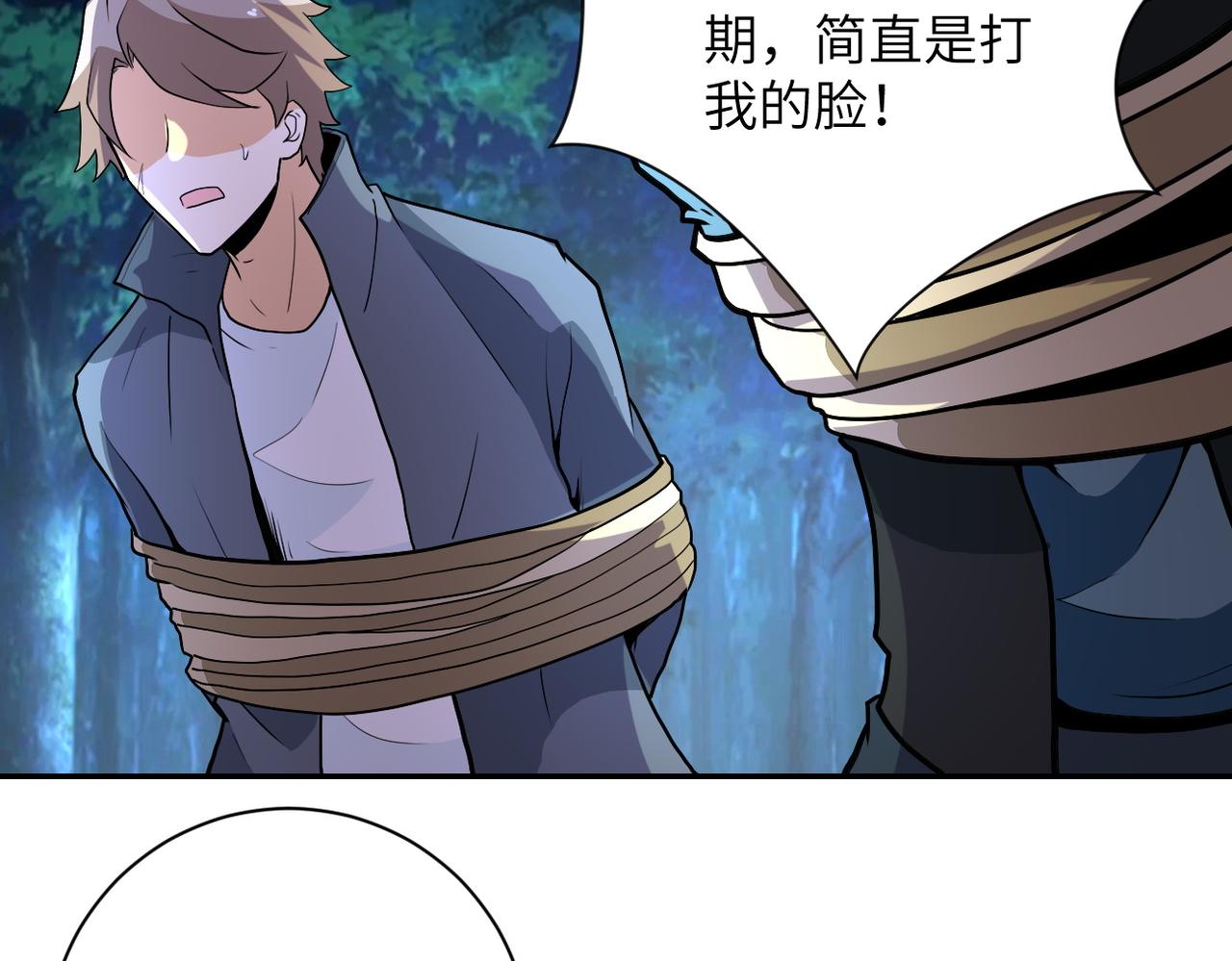 第161话 审问20
