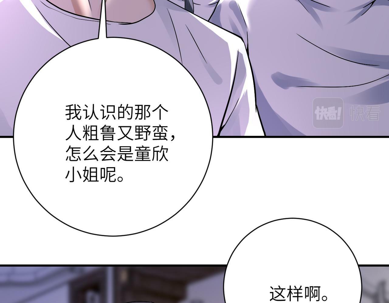 第389话 再遇女贼13