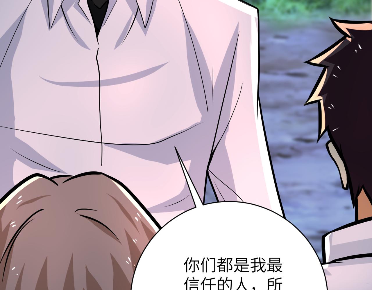 第235话 公开秘密15