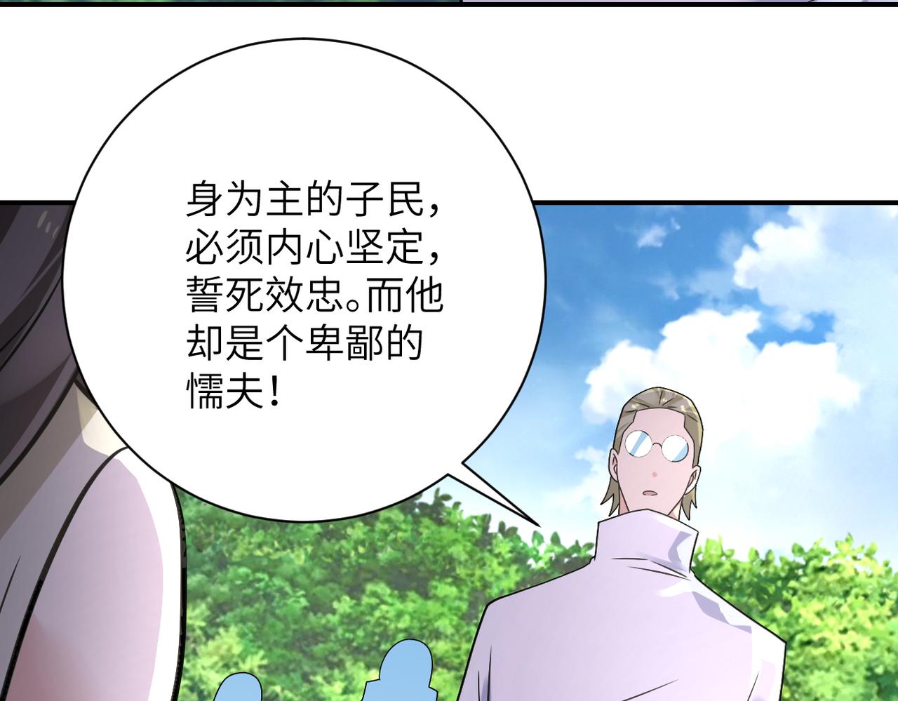 第318话 主的惩罚33