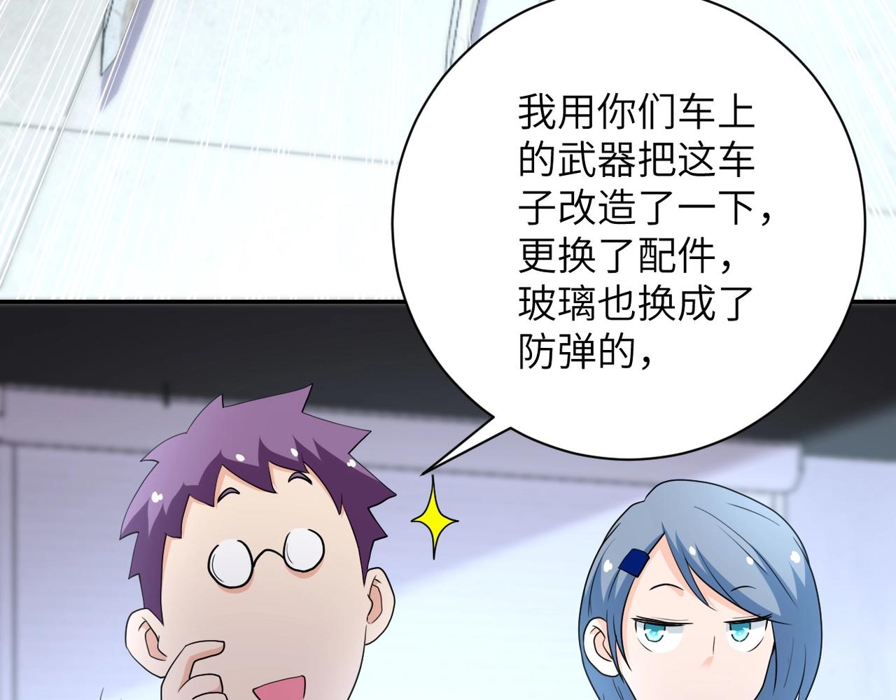 第76话 审判之时！76